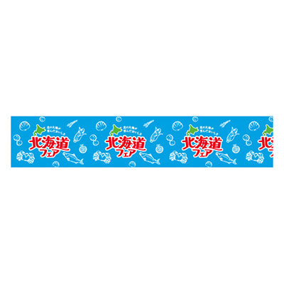 年間タイトルポップ　ビニール幕　北海道フェア　青空　６００ｍｍ×５０ｍ巻　ＰＡ８－１３７０