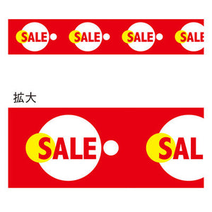 年間タイトルポップ　ビニール幕　ＳＡＬＥ　６００ｍｍ×５０ｍ巻　ＯＫ－ＡＵ００００１