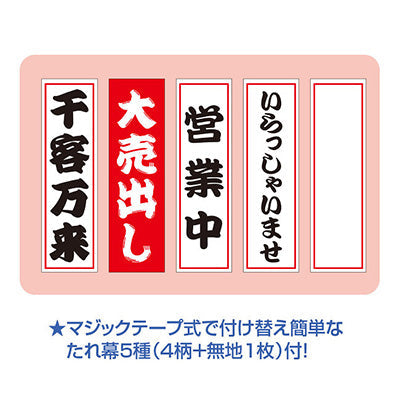 お正月デコレーション　エアブロー　招き猫　ＴＥ７－４０３５