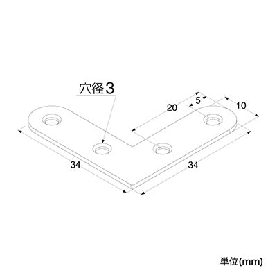 補強金具　ステン　平折れ３５　０７－１０１　６３０５２－０１