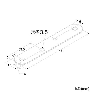 補強金具　ステンプレート１５０　０８－００４　６３０５７－０４