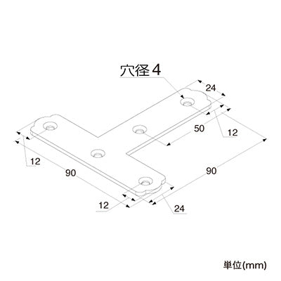 補強金具　ユニクロＴ字９０　０９－３０４　６３０５６－０４