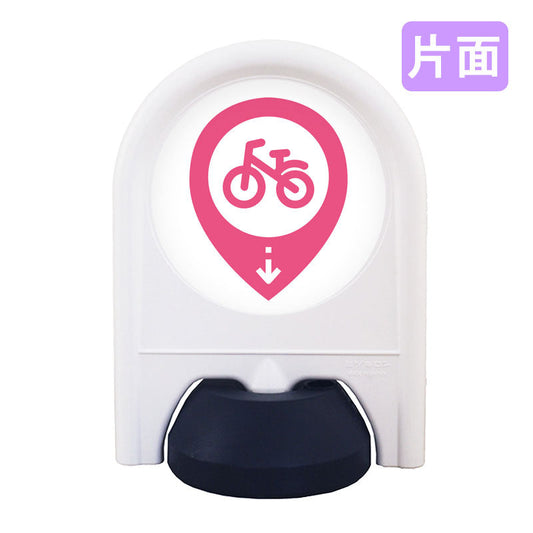ミニスタンド　表示面セット　片面　駐輪場アイコン