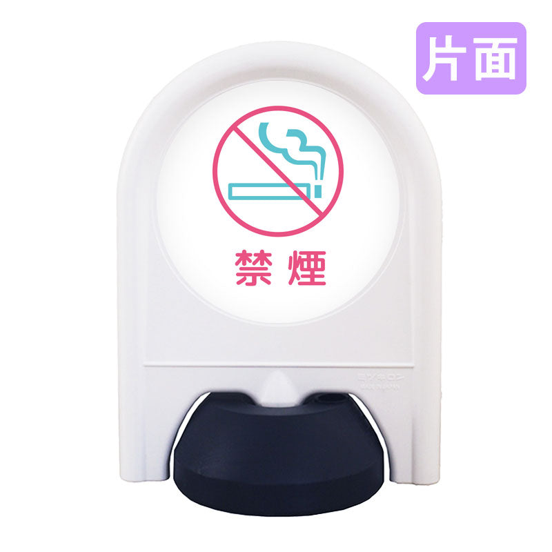 ミニスタンド　表示面セット　片面　禁煙