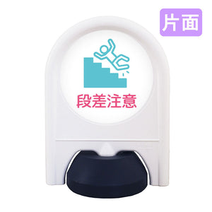 ミニスタンド　表示面セット　片面　段差注意