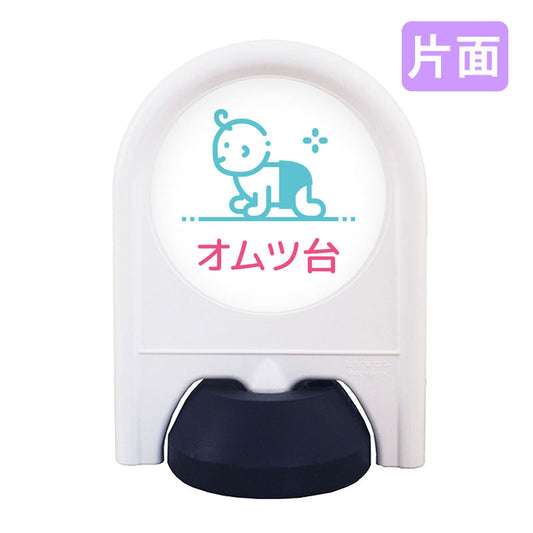 ミニスタンド　表示面セット　片面　オムツ台