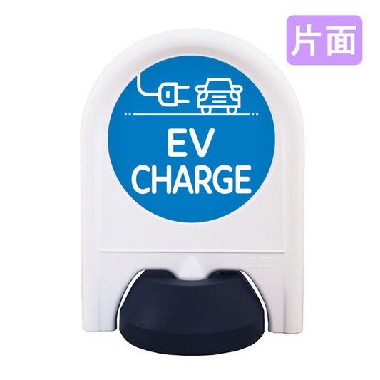 ミニスタンド　表示面セット　片面　ＥＶＣＨＡＲＧＥ