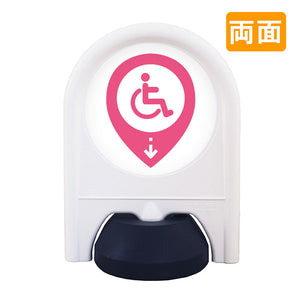 ミニスタンド　表示面セット　両面　優先駐車場アイコン