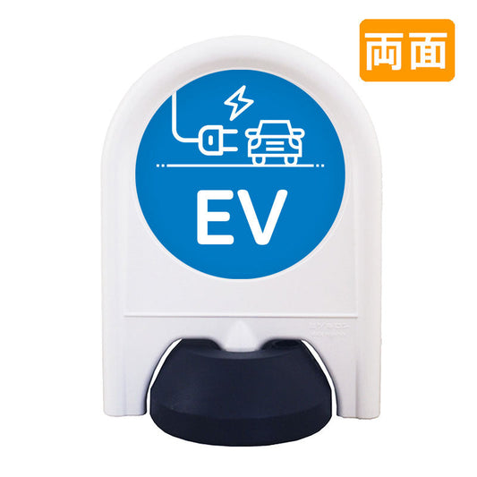 ミニスタンド　表示面セット　両面　ＥＶ