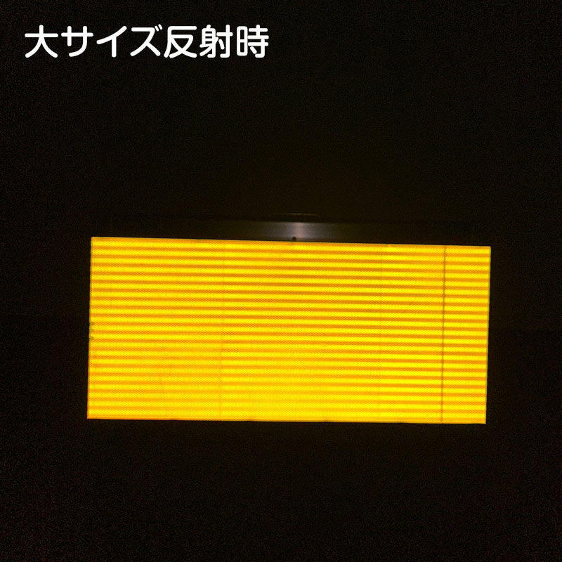 高輝度反射　折りたたみ看板　小　（４５０×４５０）　黄　両面　０１１Ｙ４５Ｗ＿通行禁止