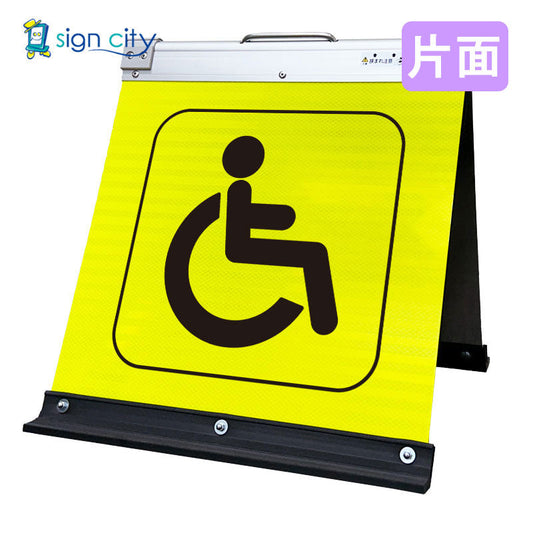 高輝度反射　折りたたみ看板　小　（４５０×４５０）　黄　片面　００７Ｙ４５Ｓ＿優先駐車場