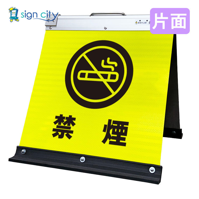 高輝度反射　折りたたみ看板　小　（４５０×４５０）　黄　片面　０１６Ｙ４５Ｓ＿禁煙