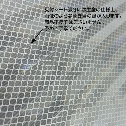 高輝度反射　折りたたみ看板　大　（４５０×９００）　白　片面　０１５Ｗ９０Ｓ＿予約専用