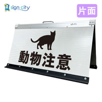 series-folding-sign-board-big-white-oneside