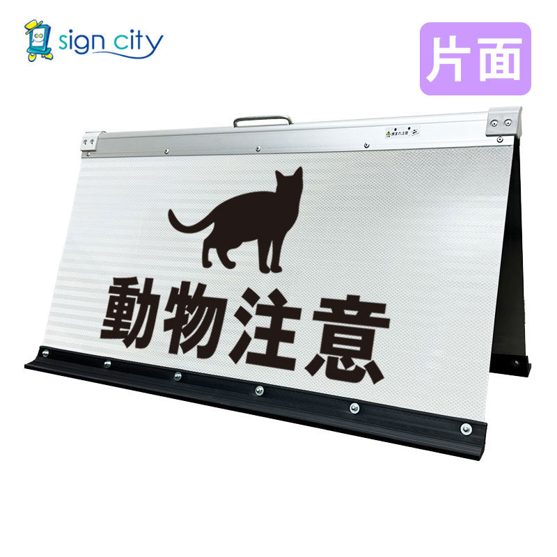 series-folding-sign-board-big-white-oneside