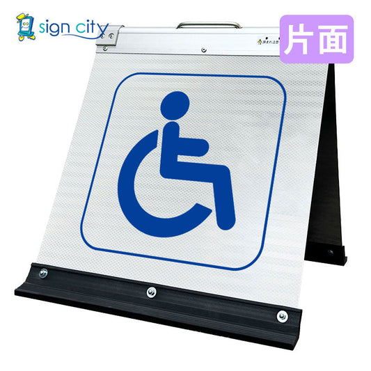 高輝度反射　折りたたみ看板　小　（４５０×４５０）　白　片面　００７Ｗ４５Ｓ＿優先駐車場