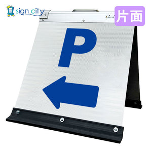 高輝度反射　折りたたみ看板　小　（４５０×４５０）　白　片面　０２１Ｗ４５Ｓ＿駐車場マーク左矢印（←）