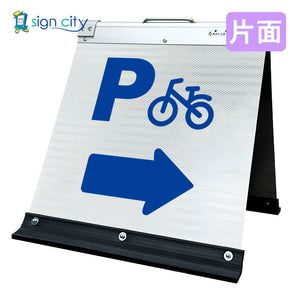 高輝度反射　折りたたみ看板　小　（４５０×４５０）　白　片面　０２６Ｗ４５Ｓ＿駐輪場右矢印（→）
