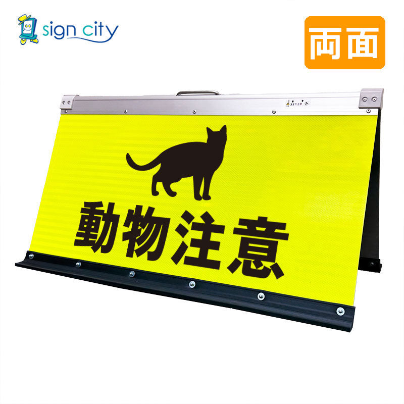 series-folding-sign-board-big-yellow-bothside