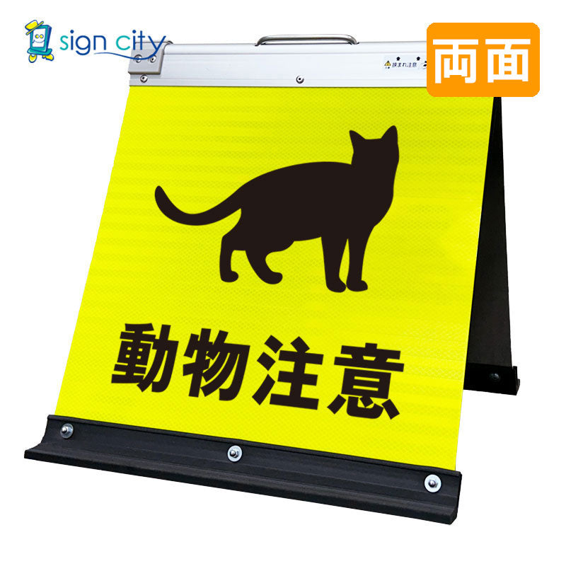 series-folding-sign-board-small-yellow-bothside