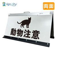 series-folding-sign-board-big-white-bothside