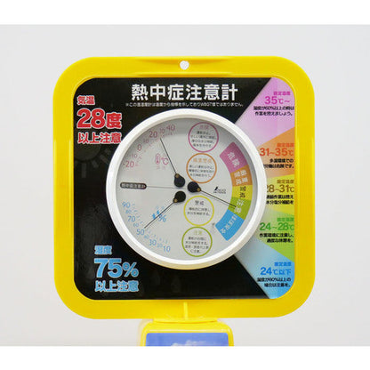 熱中症注意計コーン（温湿度計付）