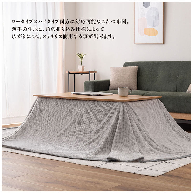 ダイニング用こたつ布団　ＫＫ－６０１ＧＹ