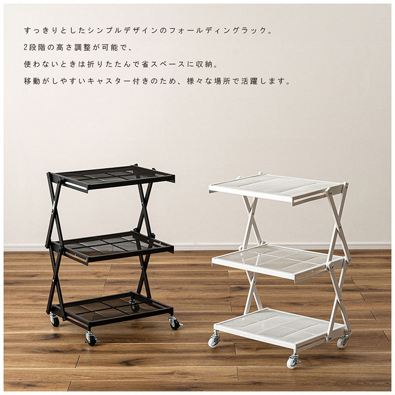 フォールディングラック　ＬＦＳ－５６ＷＨ
