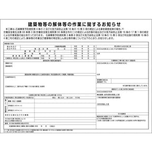 アスベスト（石綿）障害対策標識　HEW-8