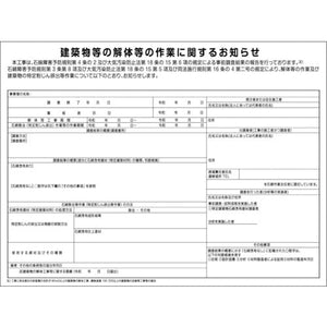 アスベスト（石綿）障害対策標識　HEW-9