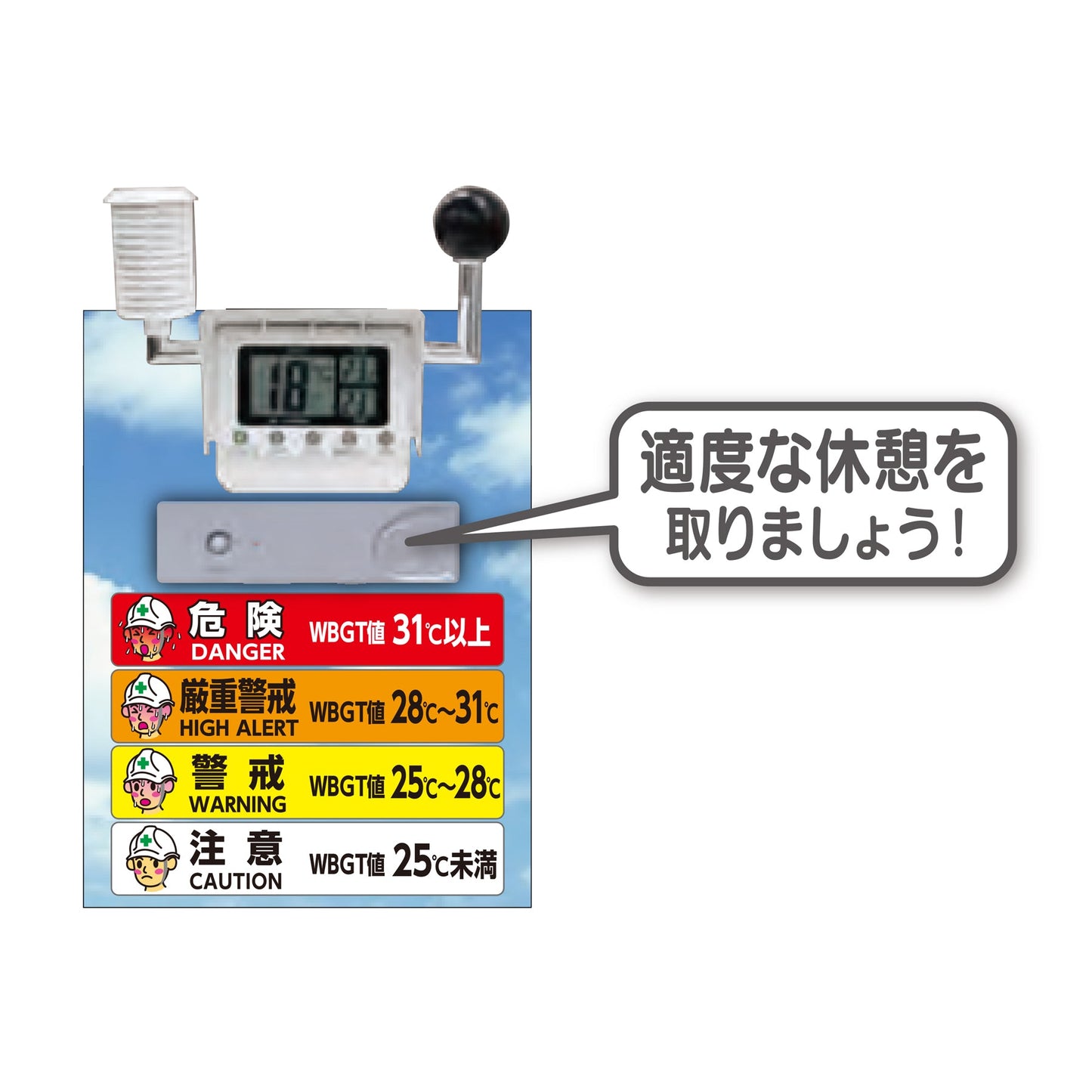 【4月頃入荷予定・予約受付中】黒球付熱中症計 標識セット TALKUN付　トークン付