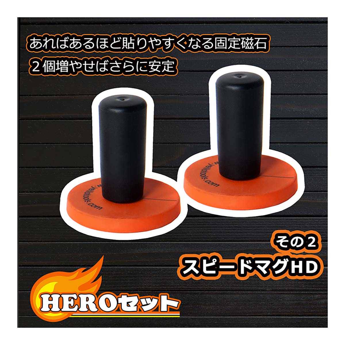 HEROセット （Tシャツサイズ：M） SET002M