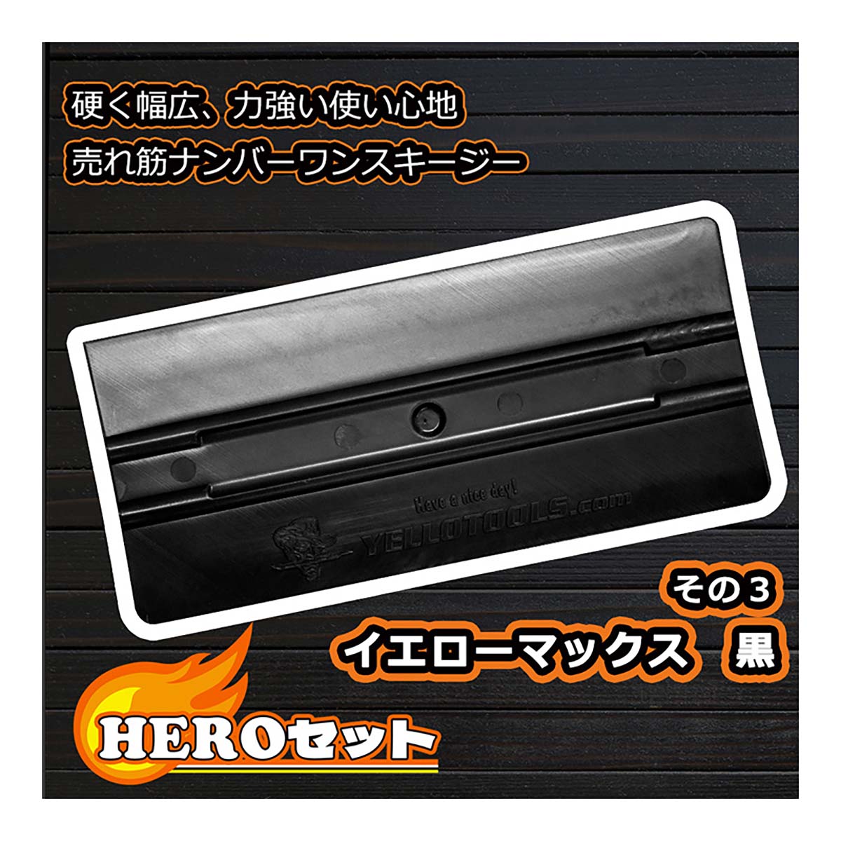 HEROセット （Tシャツサイズ：L） SET002L