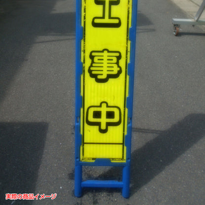 【レンタル】ブロー枠ハーフSL工事看板　100ｍ先車線減少　275×1400