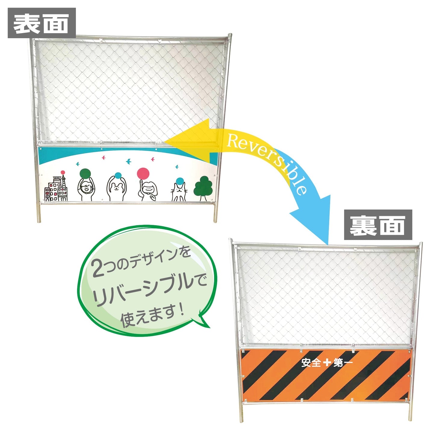 【レンタル】工事用　リバーシブルメッキフェンス　１８００×１８００　バリケード