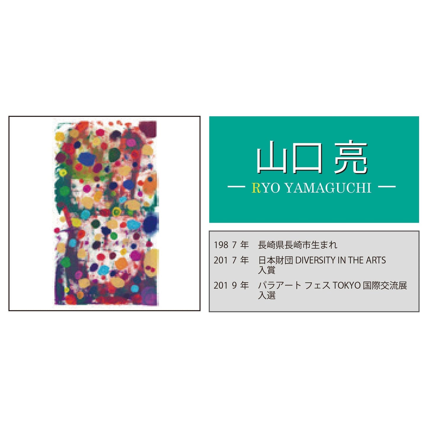 【レンタル】工事用　Ｒぶりゅっとフェンス（抽象画）バリケード