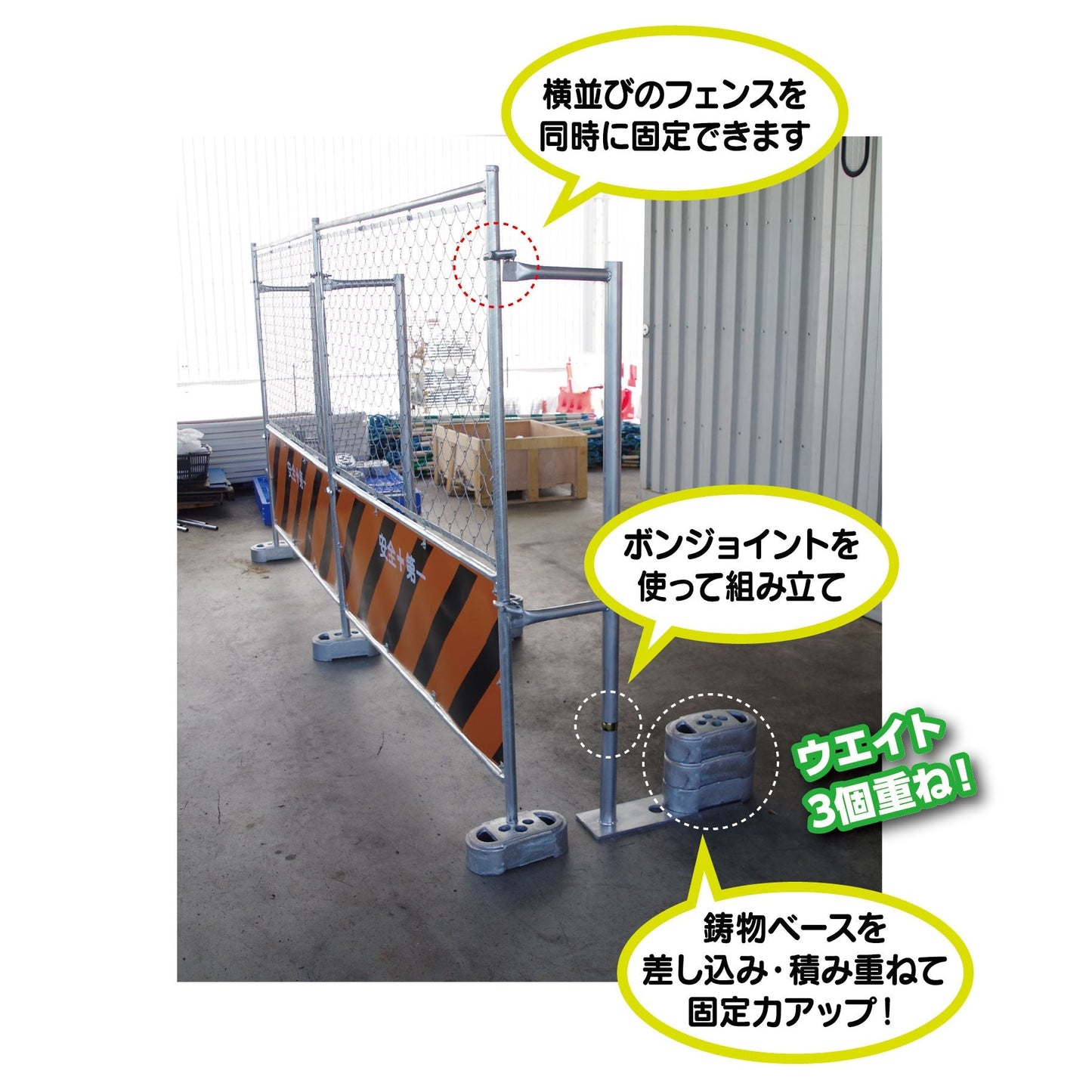 【レンタル】フェンス補強　ダブルアームスタンド　上下セット　転倒防止