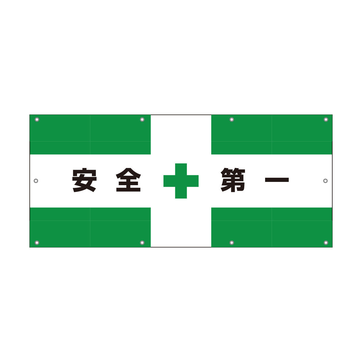 【レンタル】フェンス用　メッシュ目隠しシート　安全＋第一　Ｈ７２５×Ｗ１７５０