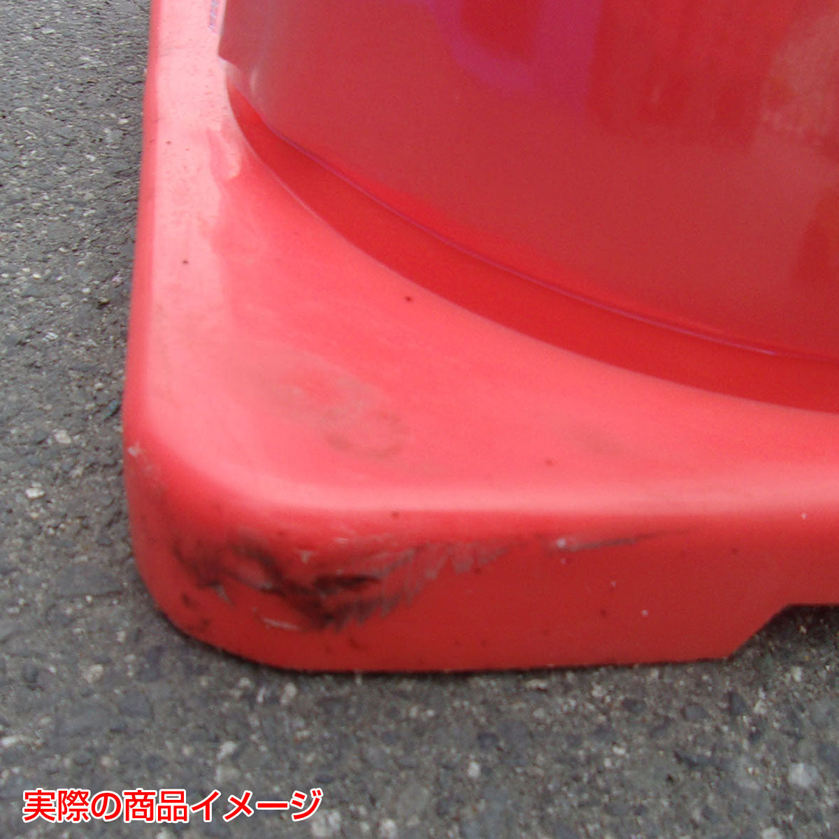 【レンタル】ヘビーコーン赤／白　Ｈ７００