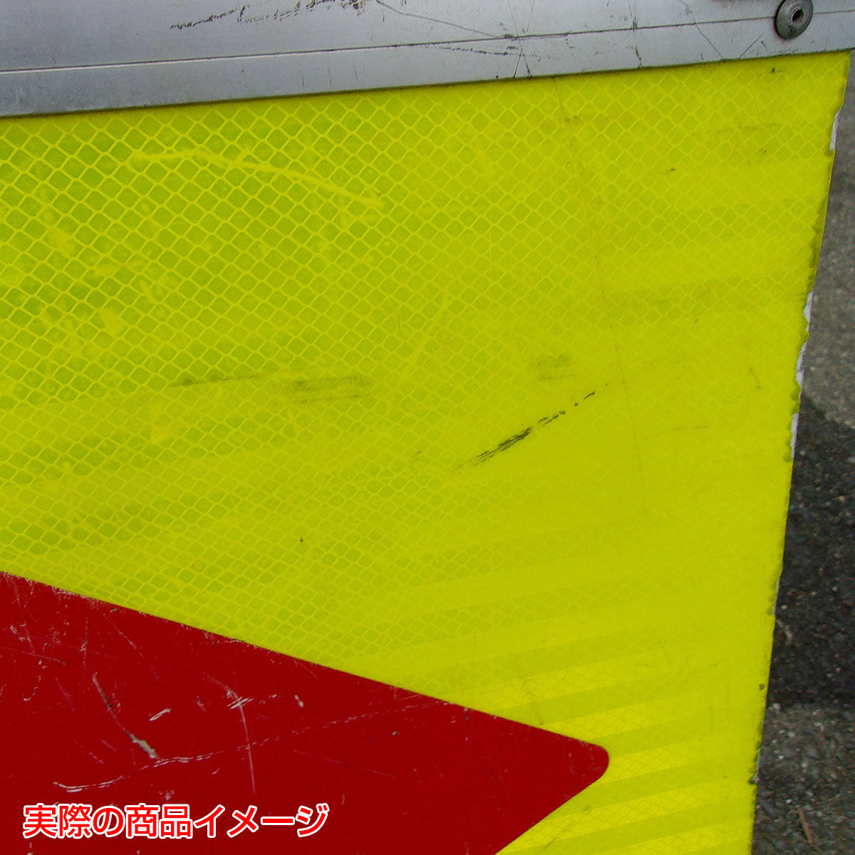 【レンタル】蛍光高輝度二方向矢印板　イエロー・グリーン面　赤矢印