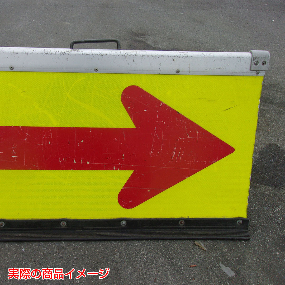 【レンタル】蛍光高輝度二方向矢印板　イエロー・グリーン面　赤矢印