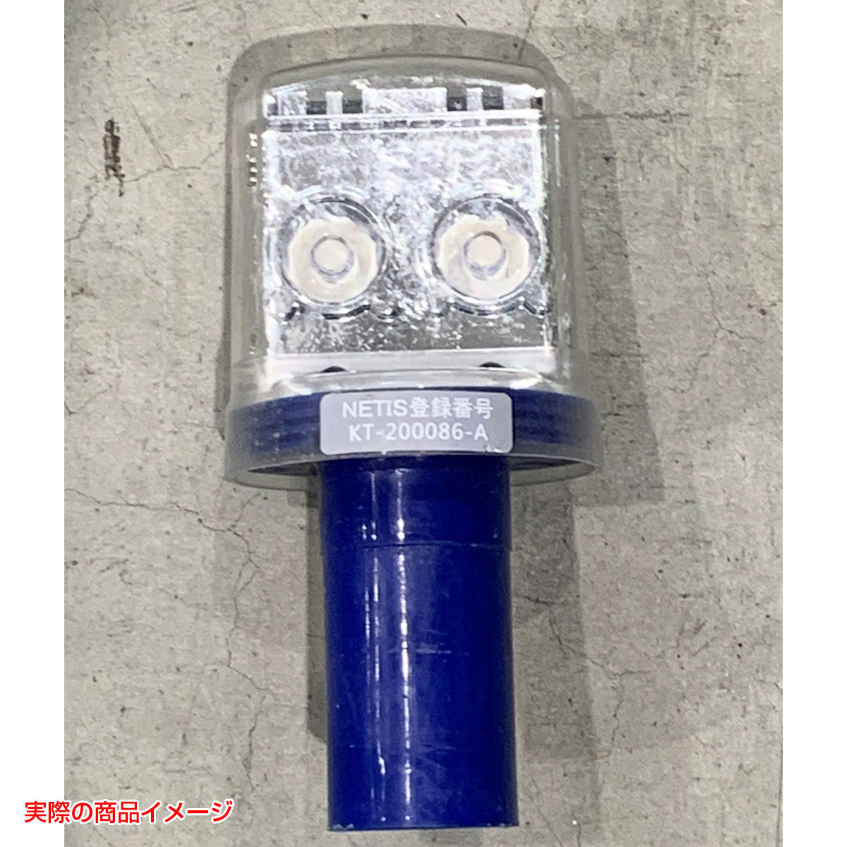 【レンタル】工事用保安灯　トワイライトテック（同期）　TWL-40TC