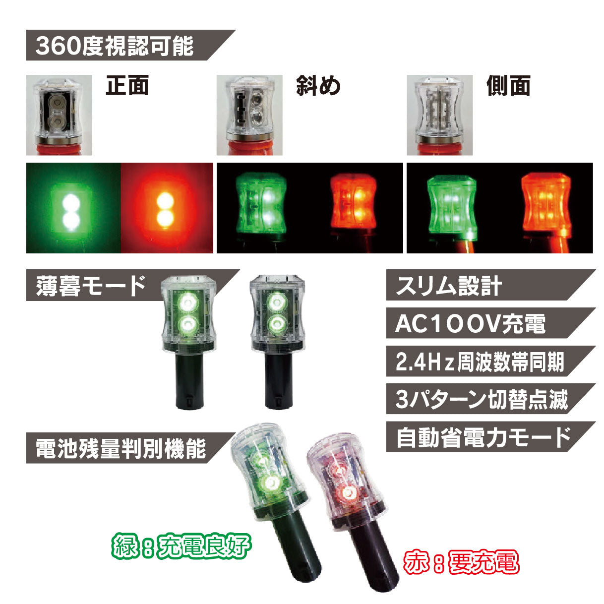 レンタル】工事用保安灯 タクトアイズ2．4 TKT－2．4 – GREEN