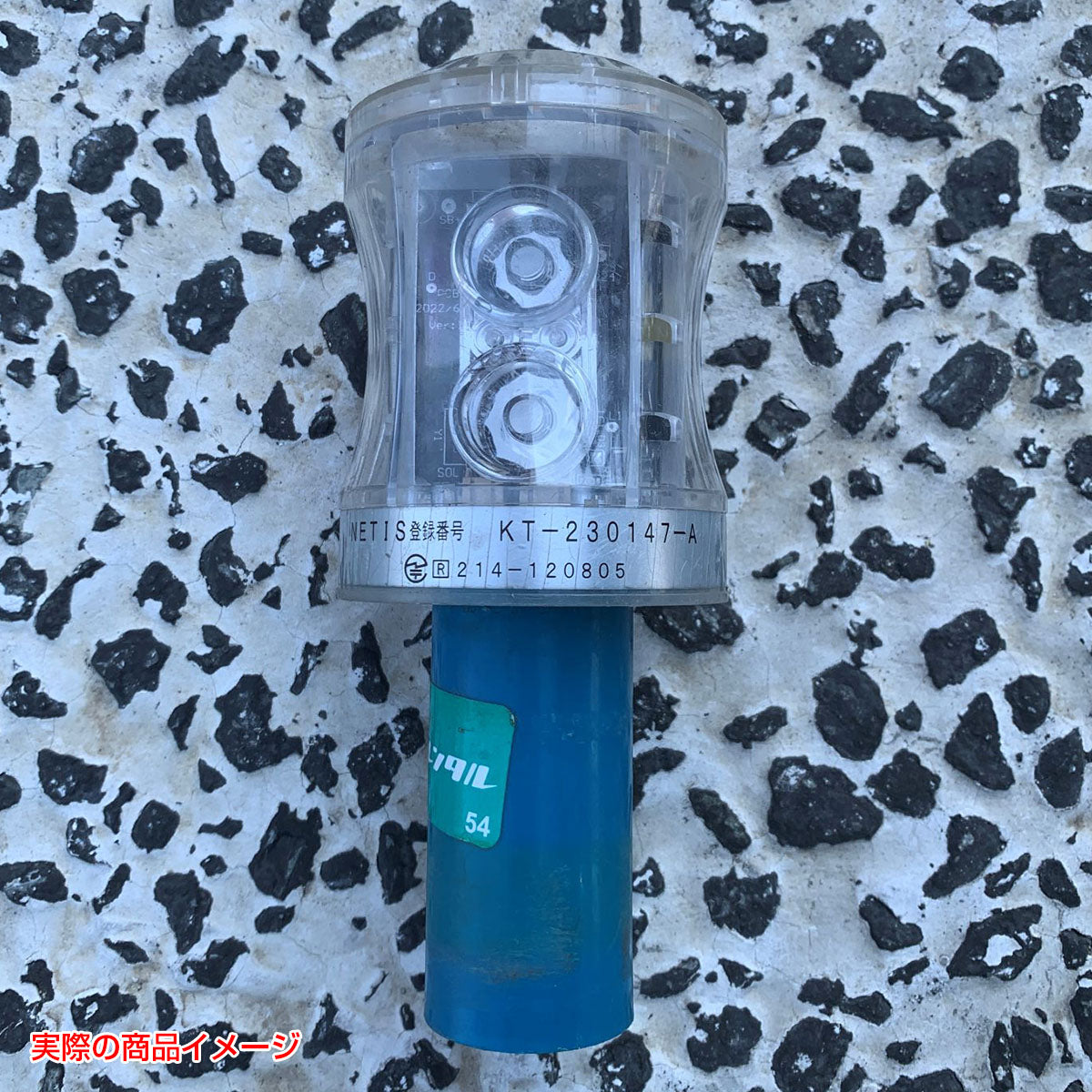 【レンタル】工事用保安灯　タクトアイズ２．４　ＴＫＴ－２．４