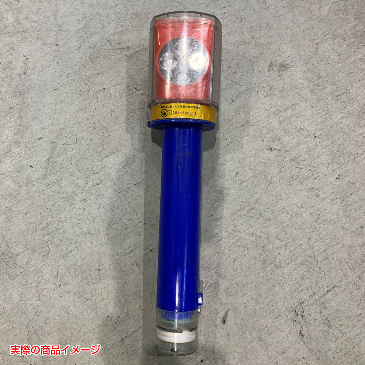 【レンタル】工事用保安灯　デュアルコーンフラッシュ