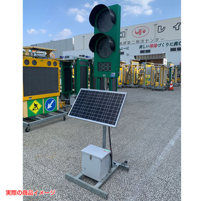 【レンタル】ＧＰＳソーラー２灯式信号機　大容量タイプ　IGS225DS3