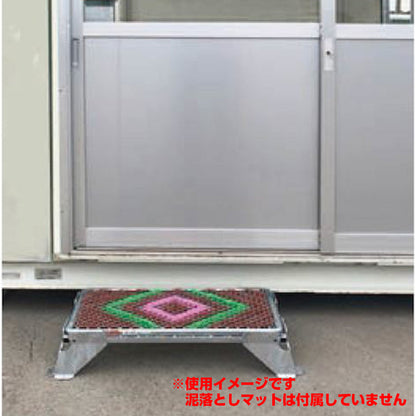 【レンタル】泥落とし踏み台　ワンステップ　ＯＳ－６０３６　マット用台座