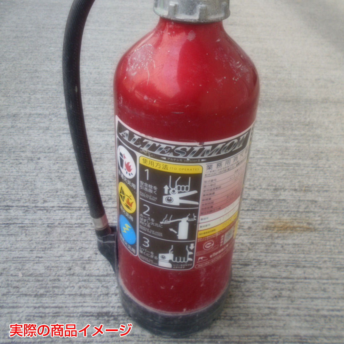 【レンタル】アルミ製蓄圧式消火器　アルテシモ　10型　MEA10B