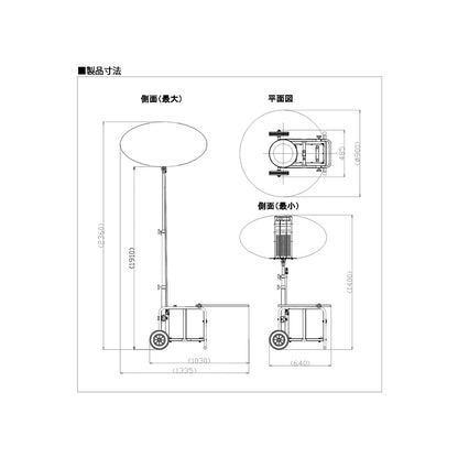 【レンタル】LEDフィールドライトEV+EV用充電器