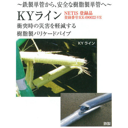 【レンタル】バリケード用　ＫＹラインオレンジφ４２Ｘ４ｍ　単管